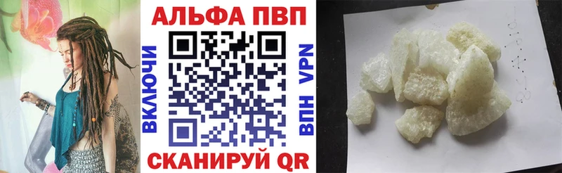 Alfa_PVP кристаллы Купить закладки Гаврилов Посад
