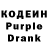 Codein напиток Lean (лин) Rachel Pecyna