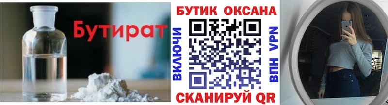 Купить закладки  Гаврилов Посад  Бутират оксана 