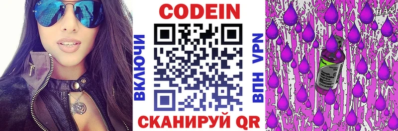 Codein Purple Drank  Купить закладки  Гаврилов Посад 