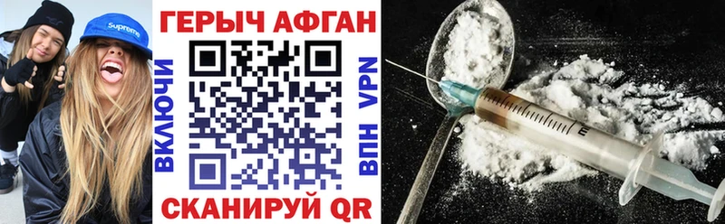 Купить  Гаврилов Посад  ГЕРОИН хмурый 