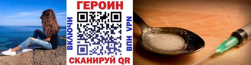 Героин белый Гаврилов Посад
