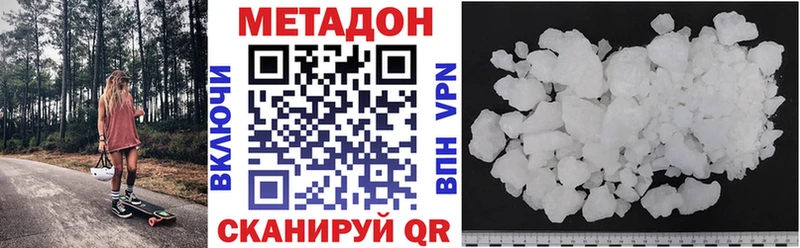 МЕТАДОН methadone  Купить  Гаврилов Посад 